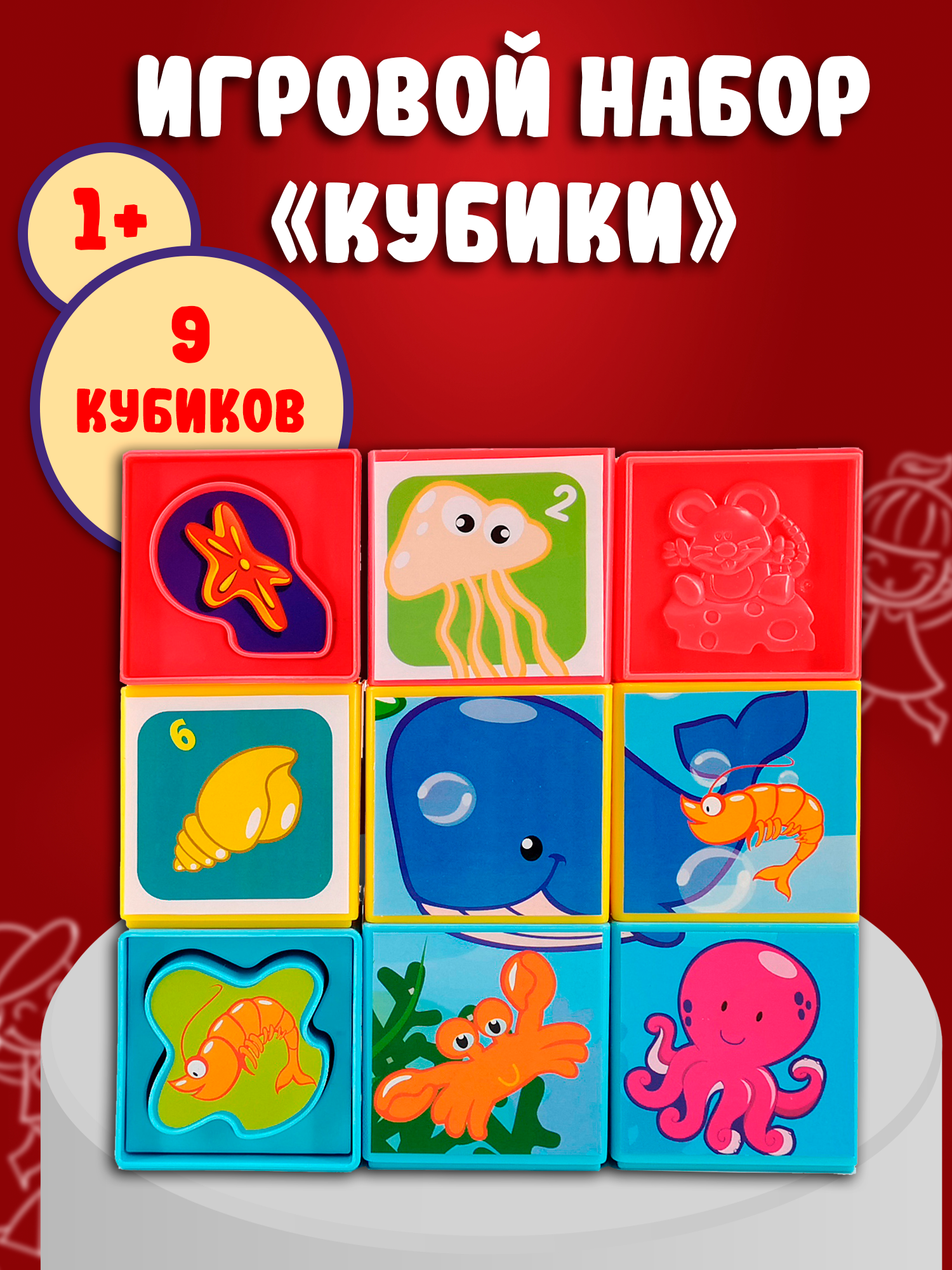 Игровой набор Red box Кубики-сортеры 25592-1 - фото 4