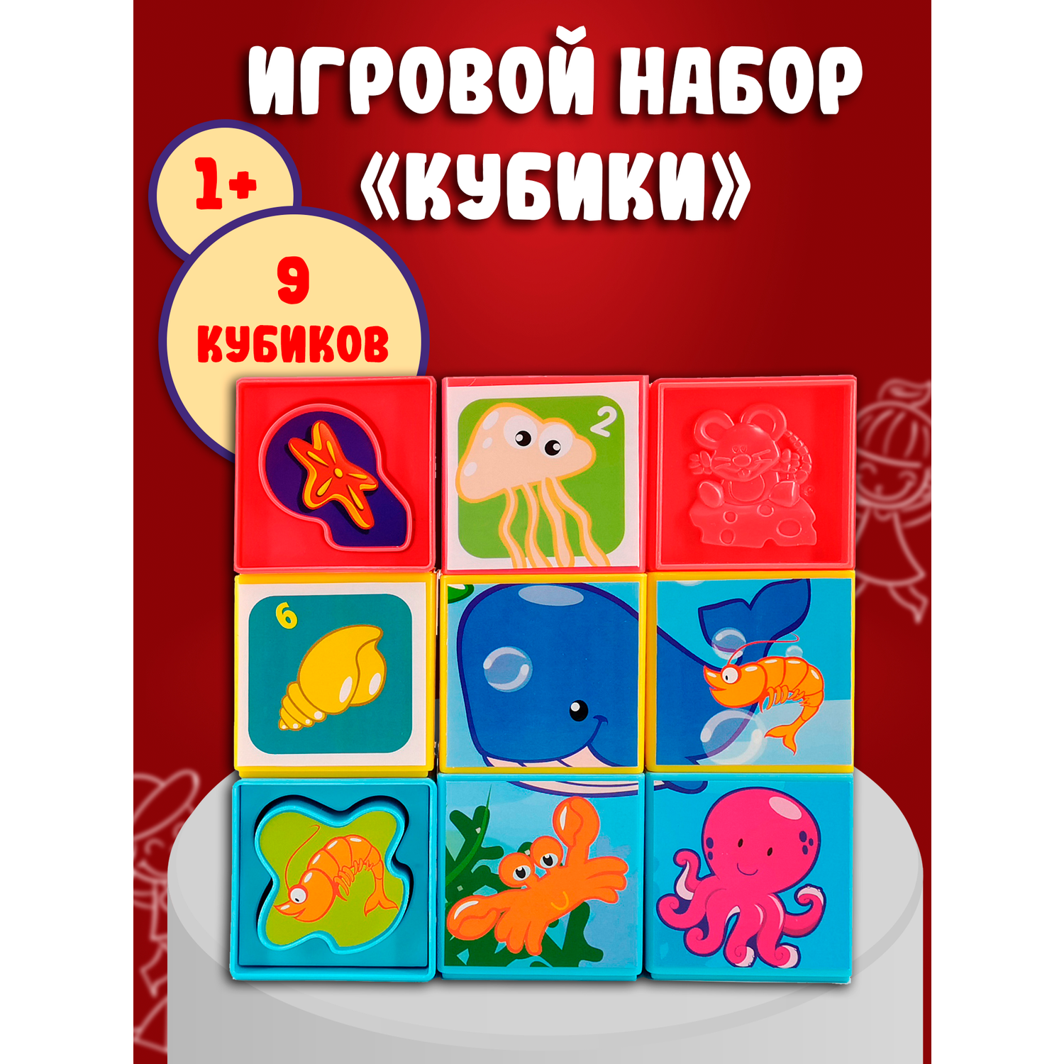 Игровой набор Red box Кубики-сортеры 25592-1 - фото 4