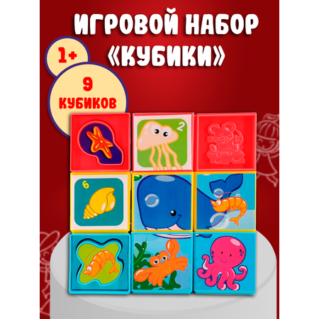 Игровой набор Red box Кубики-сортеры 25592-1