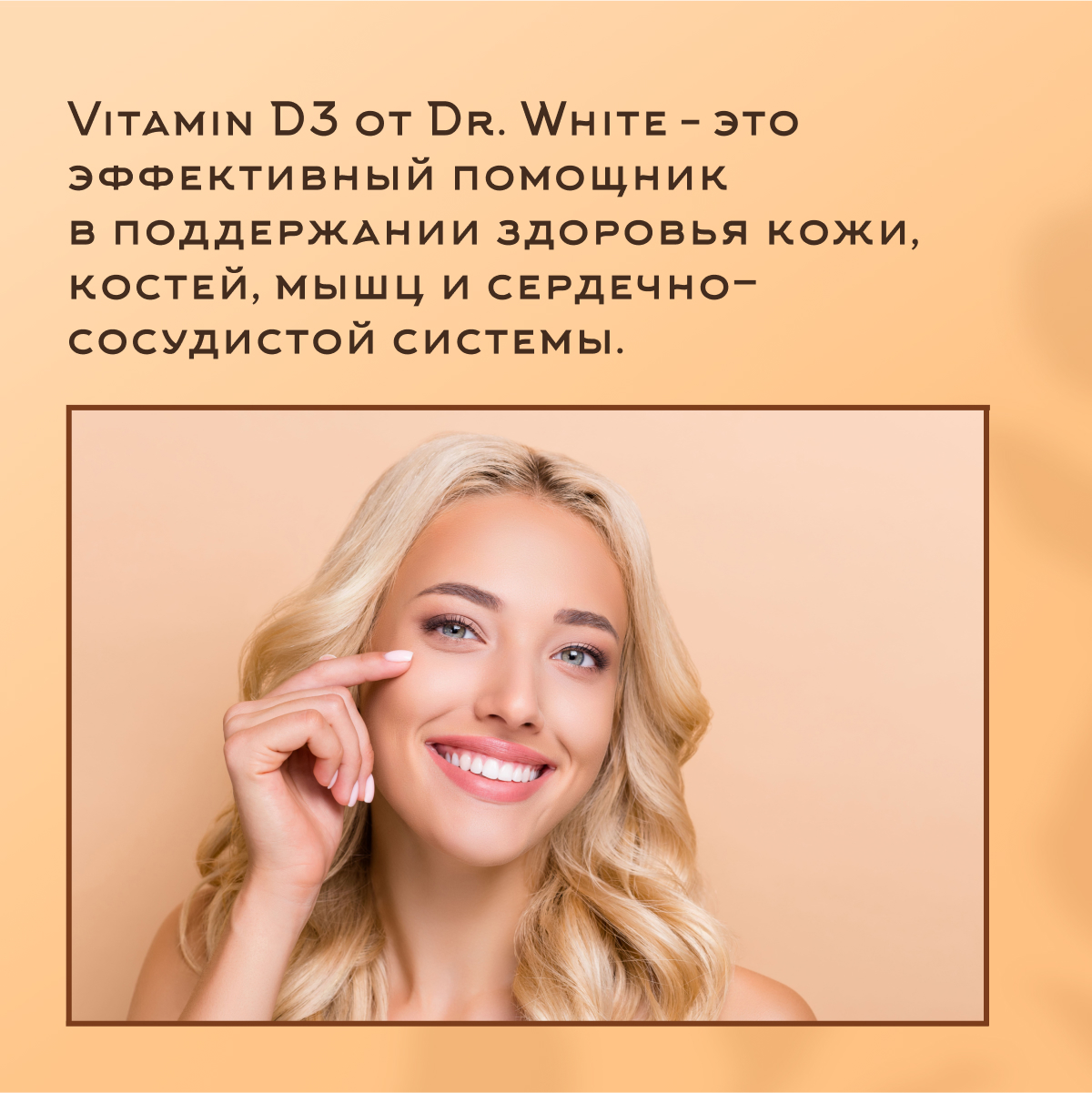 Витамин D3 2000ME Dr.White Vitamin D3 - фото 5