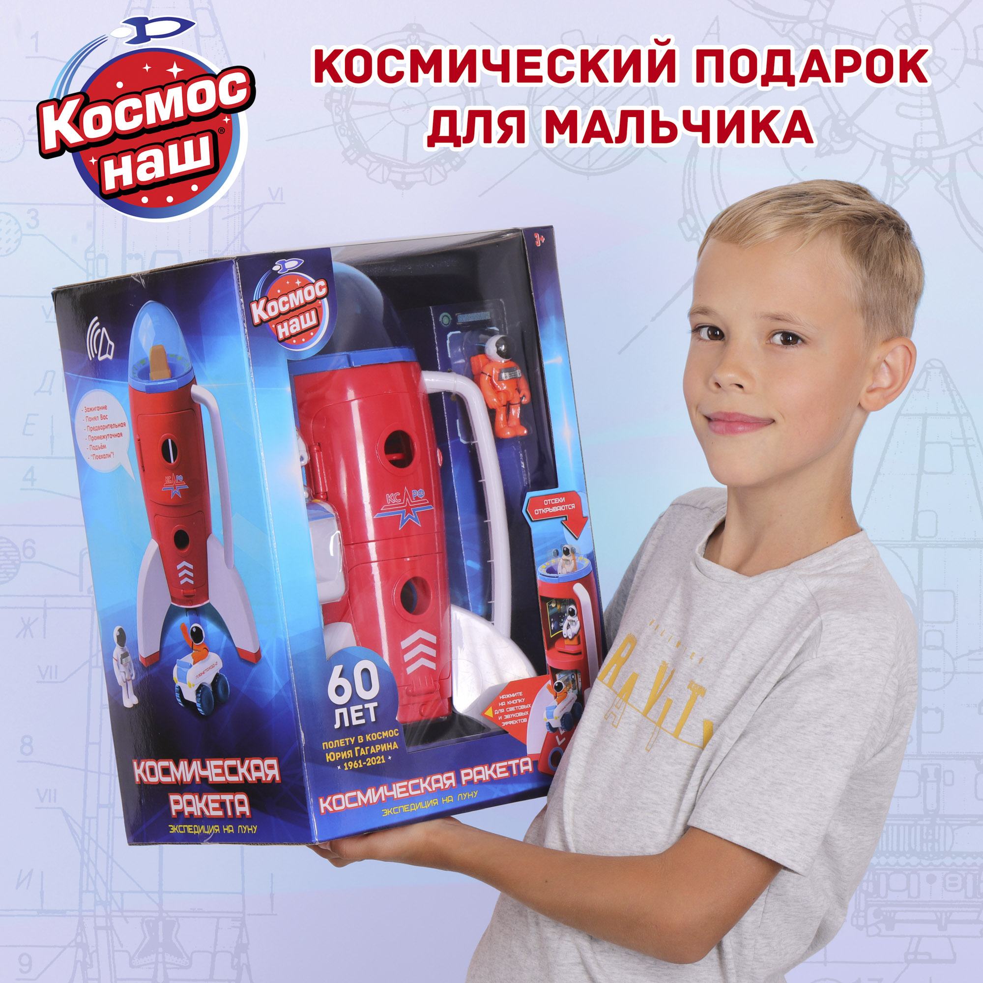 Игровой набор Космос Наш Космическая ракета 63114 - фото 15