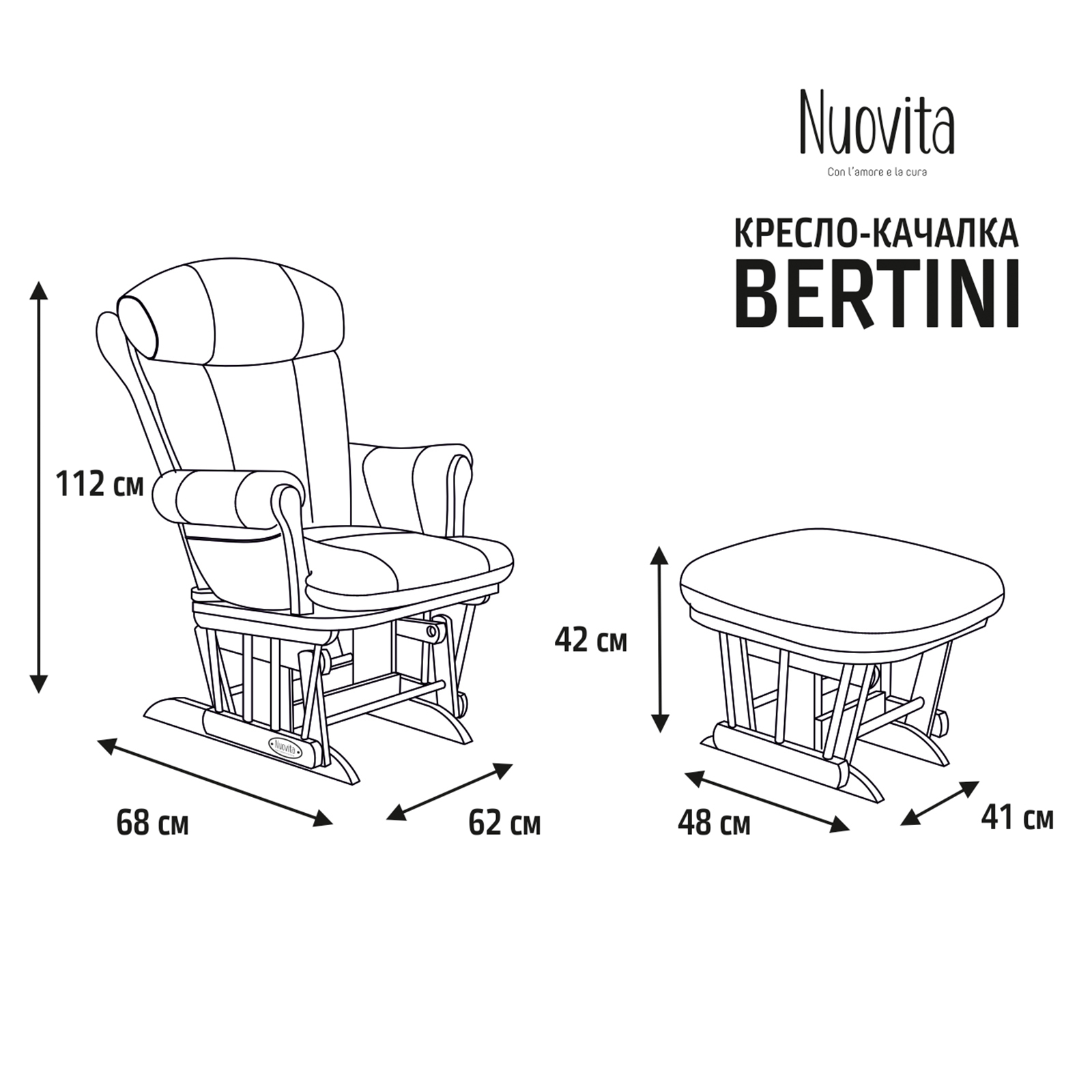 Кресло-качалка для кормления Nuovita Bertini Темный орех - фото 15