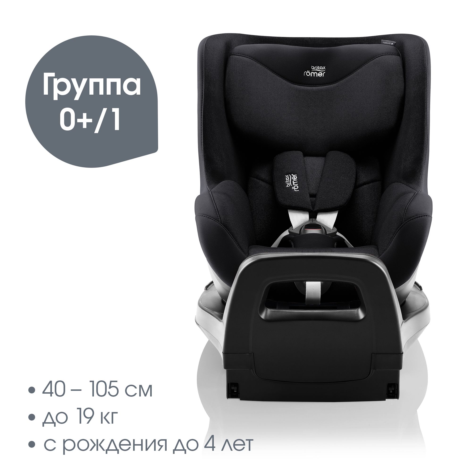 Детское автокресло Britax Roemer Dualfix PRO Style Carbon Black с рождения до 4 лет ростом 40-105 см до 19 кг - фото 2