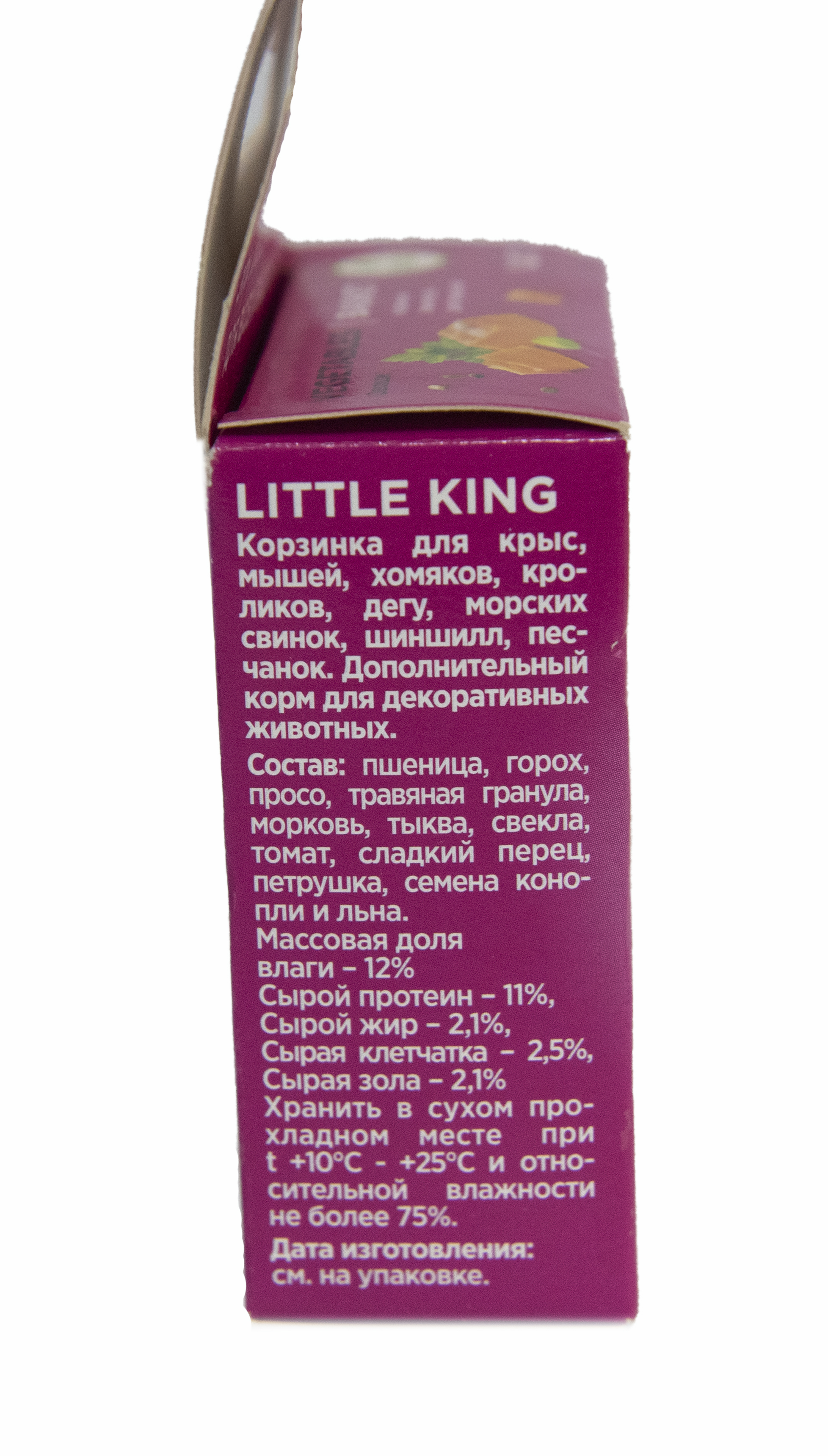 Корзинка овощная Little King картонная упаковка 40-45 г - фото 3