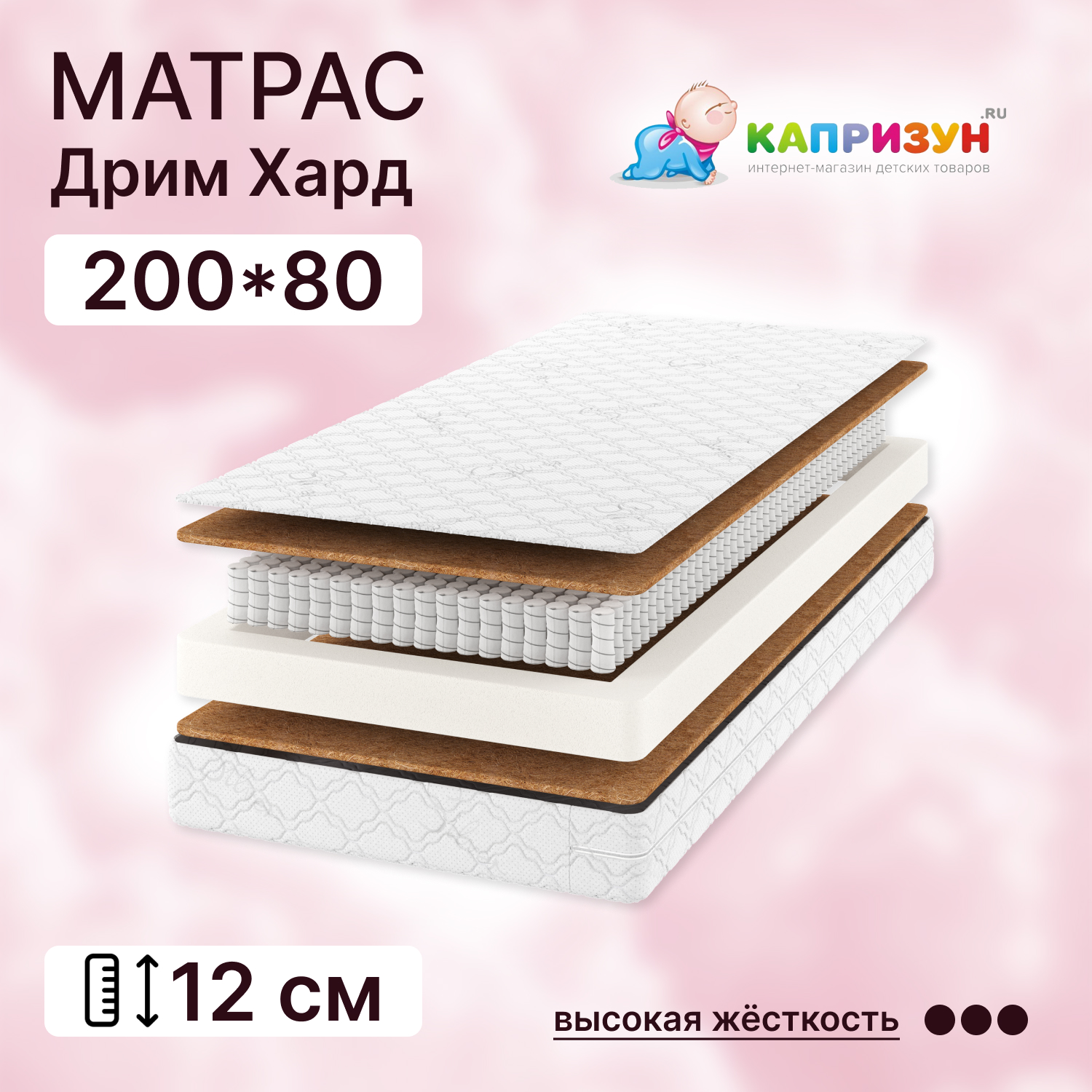 Детский мир матрасы 160 на 80