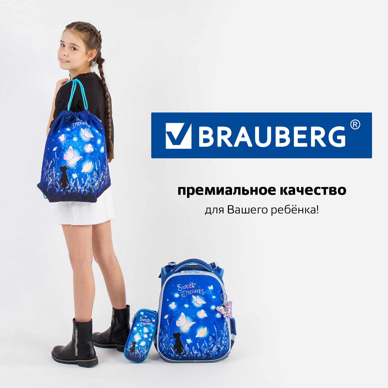 Ранец Brauberg Premium с брелком Sweet dreams светящийся - фото 13