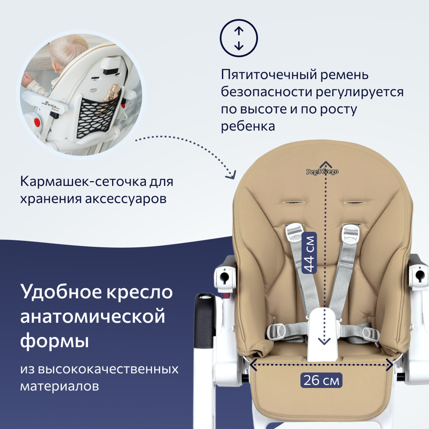 Стульчик для кормления Peg-Perego Siesta Follow Me Noce - фото 5