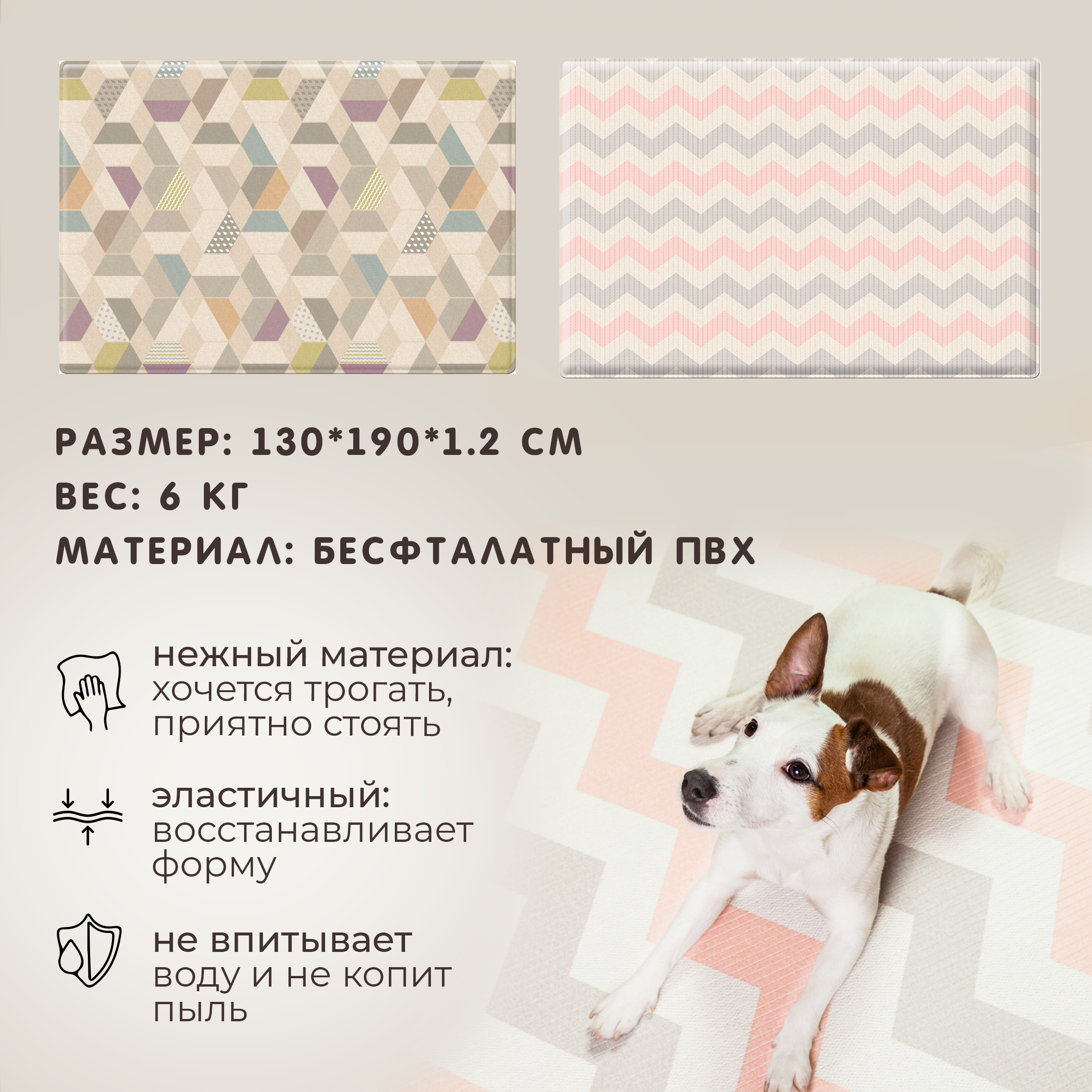 Коврик двухсторонний PARKLON Pure Soft Космос и Зигзаги PS-932-HSTZ - фото 6