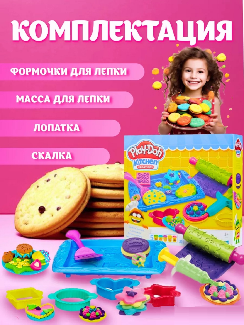 Игровой набор для лепки ТОТОША Пластилин Play-doh Магазин печенья и пирожных - фото 4