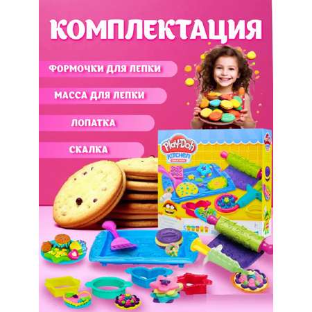 Игровой набор для лепки ТОТОША Пластилин Play-doh Магазин печенья и пирожных