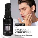 Масло BEAUTIFIC UPGRADER для роста бороды и усов с облепиховым маслом 30мл