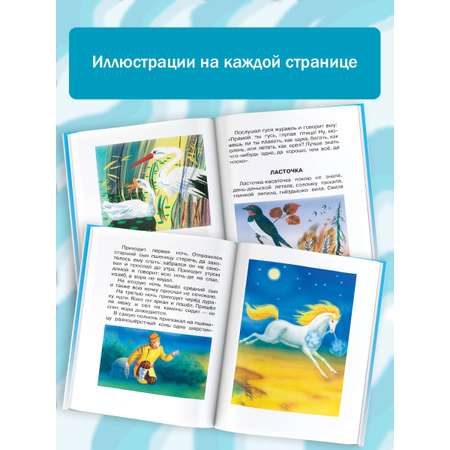 Книга АСТ Большая хрестоматия для 1-4 классов