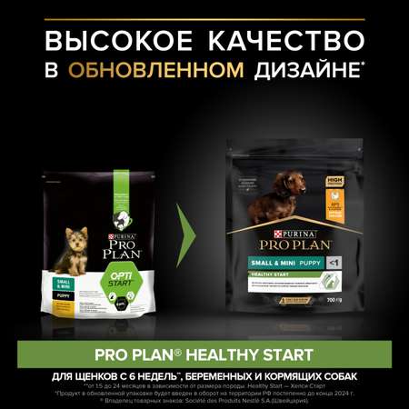 Корм для щенков PRO PLAN мелких и карликовых пород с комплексом Optistart курица с рисом 700г