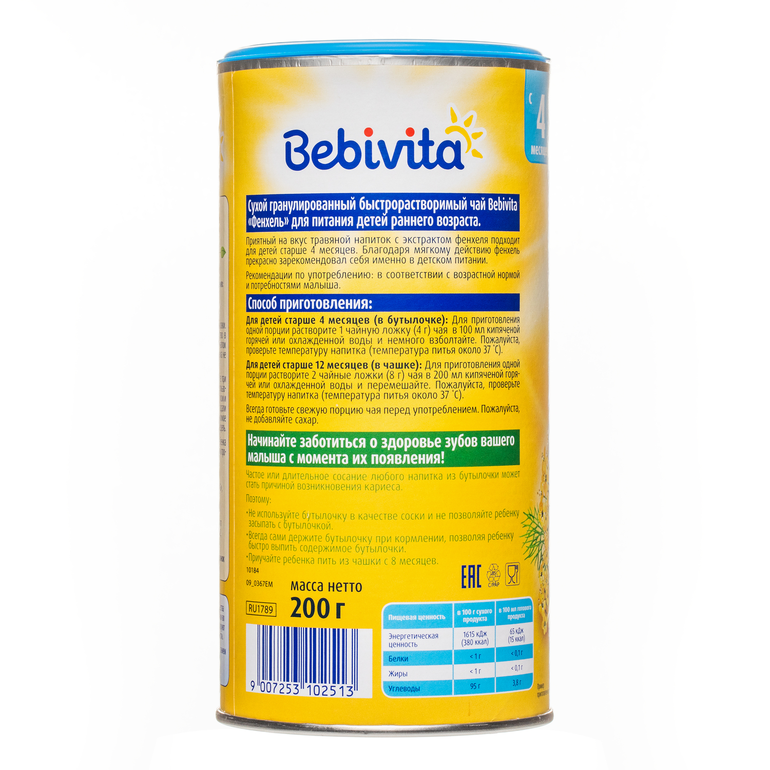 Чай Bebivita фенхель гранулированный 200г с 4месяцев - фото 4