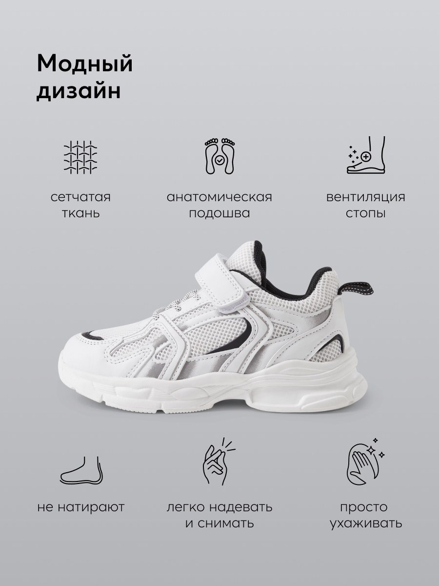 Кроссовки HAPPY BABY цвет белый 86531_white купить по цене 3979 ₽ в  интернет-магазине Детский мир