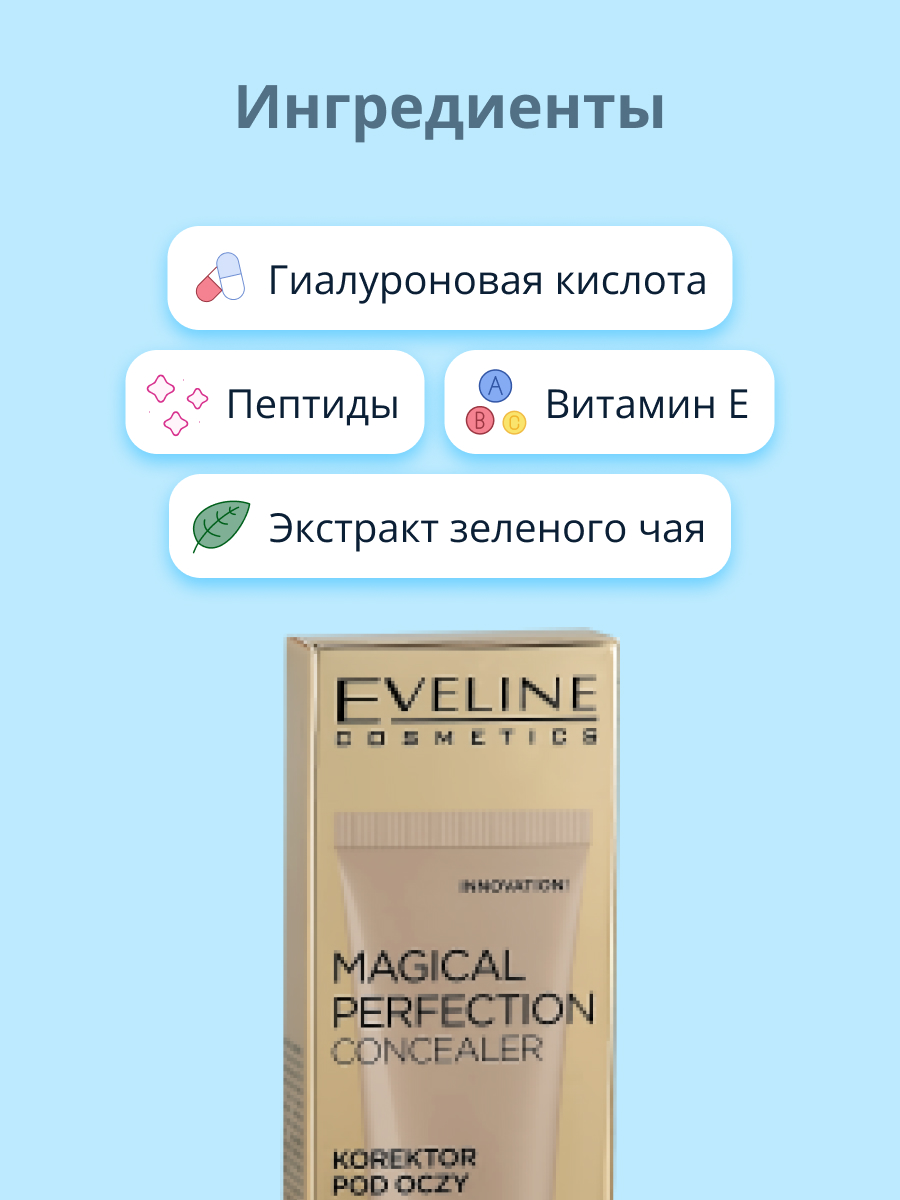 Консилер EVELINE Magical Perfection тон 02 medium - фото 2