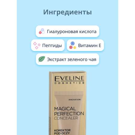 Консилер EVELINE Magical Perfection тон 02 medium