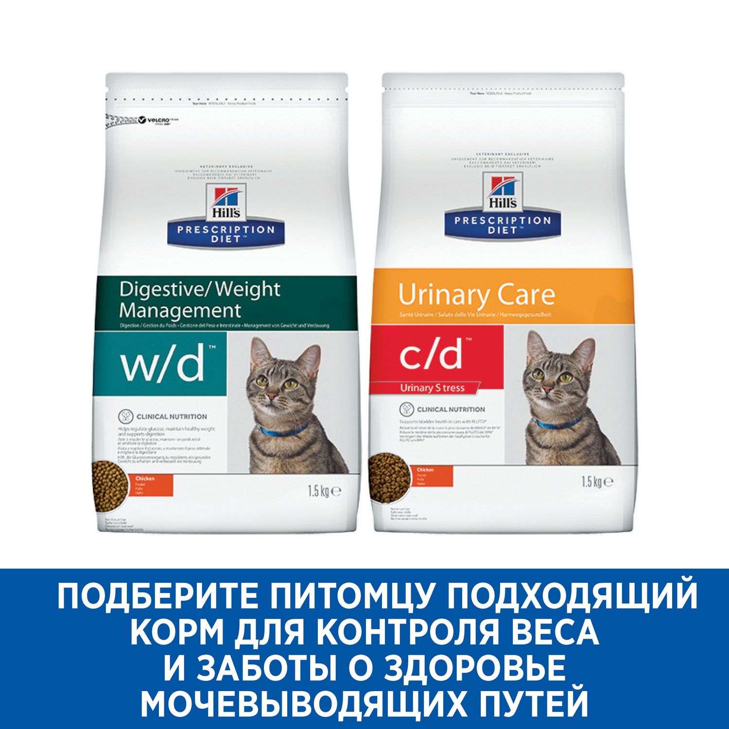 Корм для кошек HILLS 1,5кг Prescription Diet Metabolic Urinary Stress Feline для коррекции веса и поддержания здоровья при МКБ с курицей сухой - фото 5