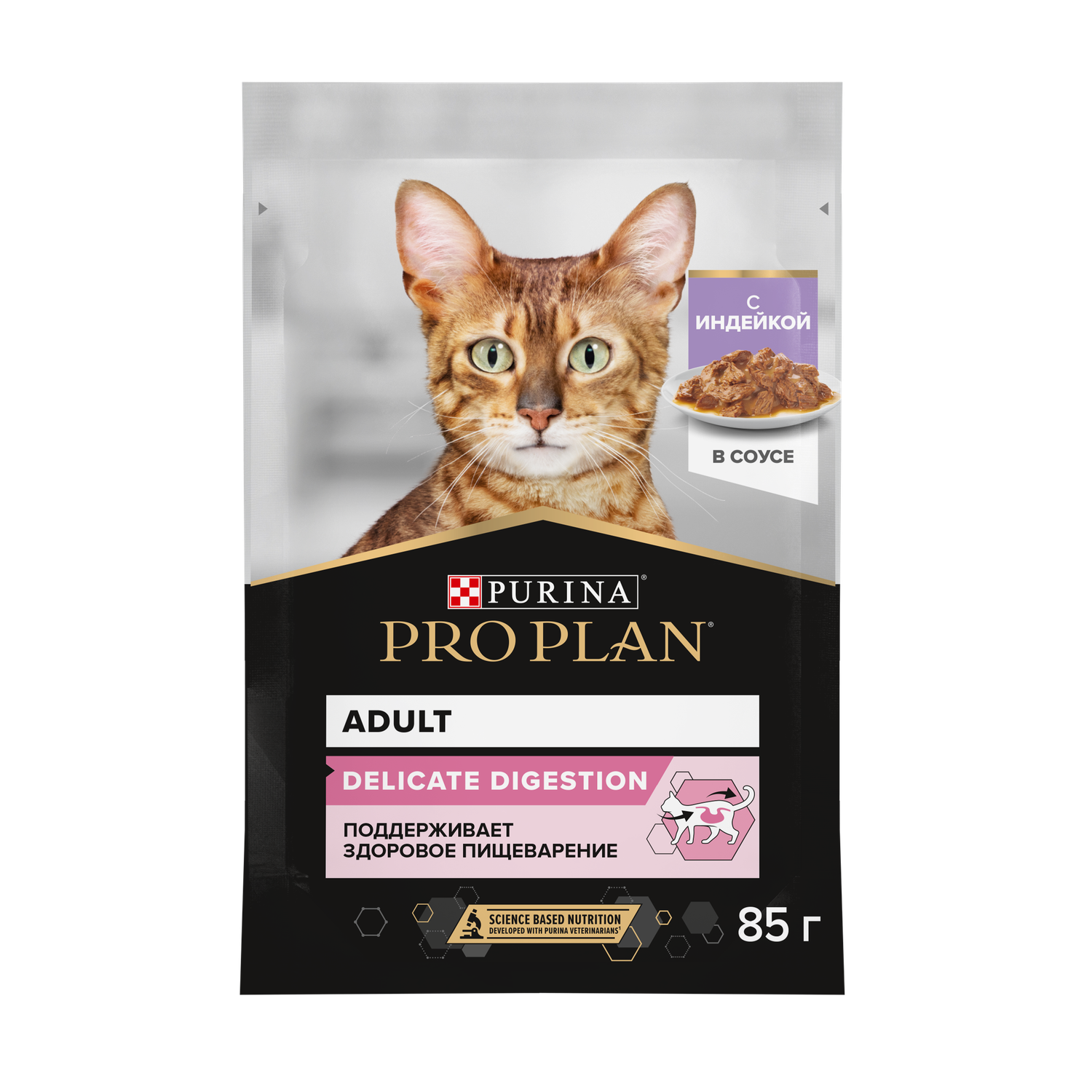 Корм влажный для кошек PRO PLAN Nutri Savour 85г с индейкой в соусе с чувствительным пищеварением пауч - фото 2