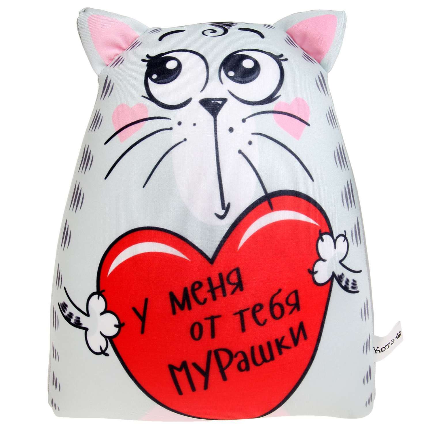 Игрушка антистресс mni mnu Котэ У меня от тебя мурашки - фото 1