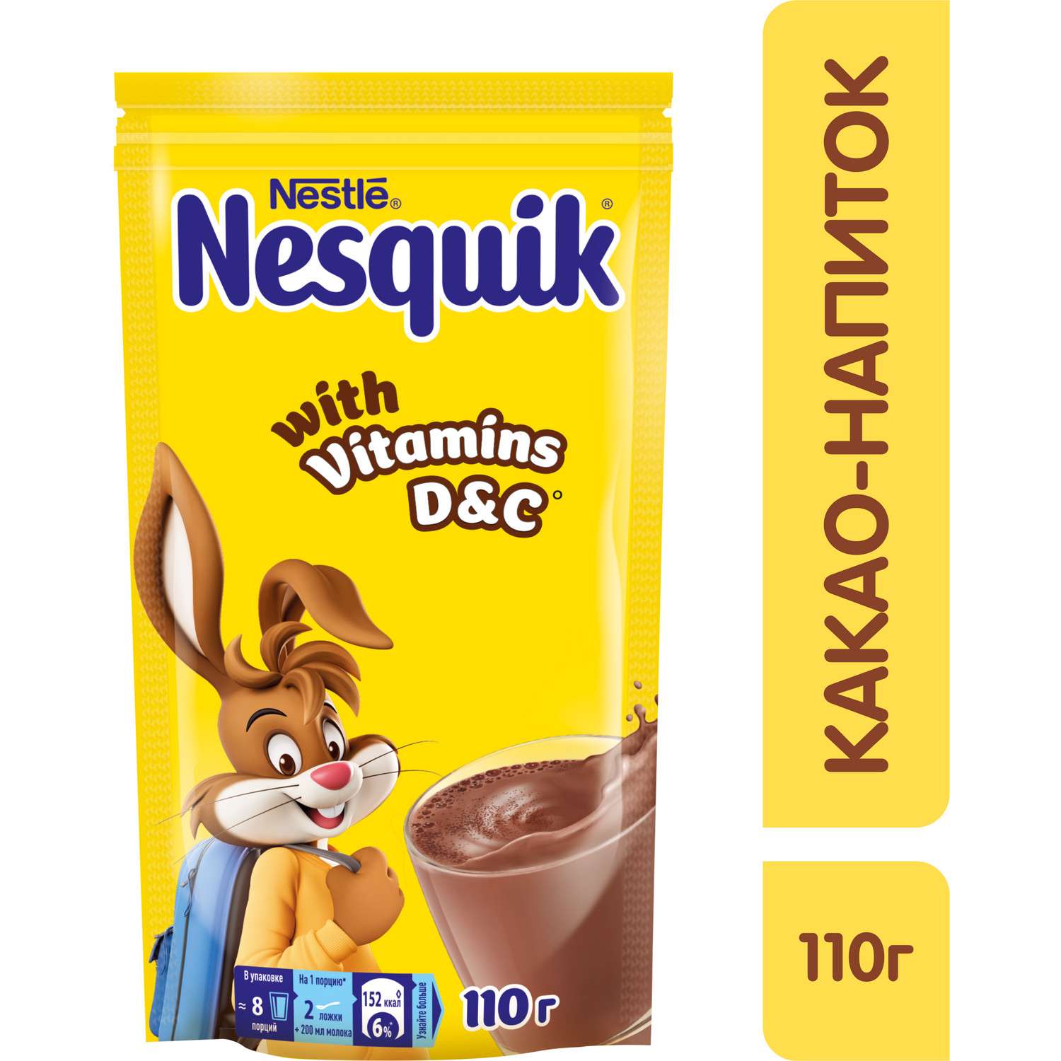 Напиток шоколадный Nesquik Спарта 110г - фото 1