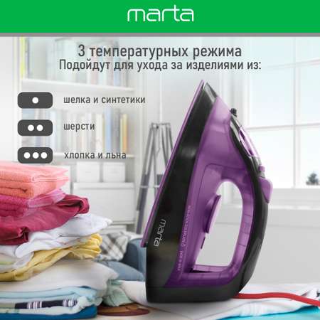 Утюг MARTA MT-1149 черный чароит