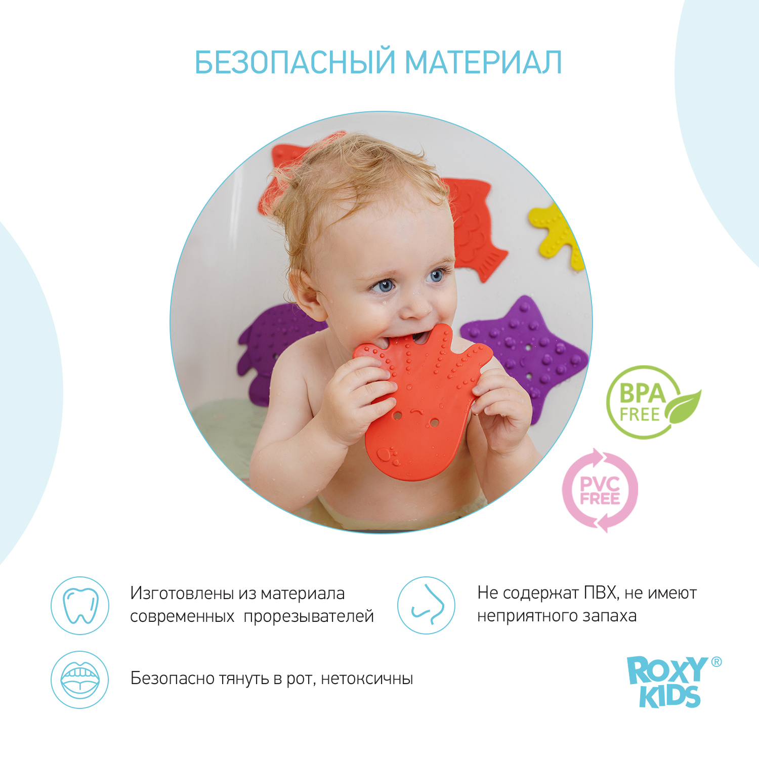 Мини-коврики детские ROXY-KIDS для ванной противоскользящие 12 шт на присосках - фото 5