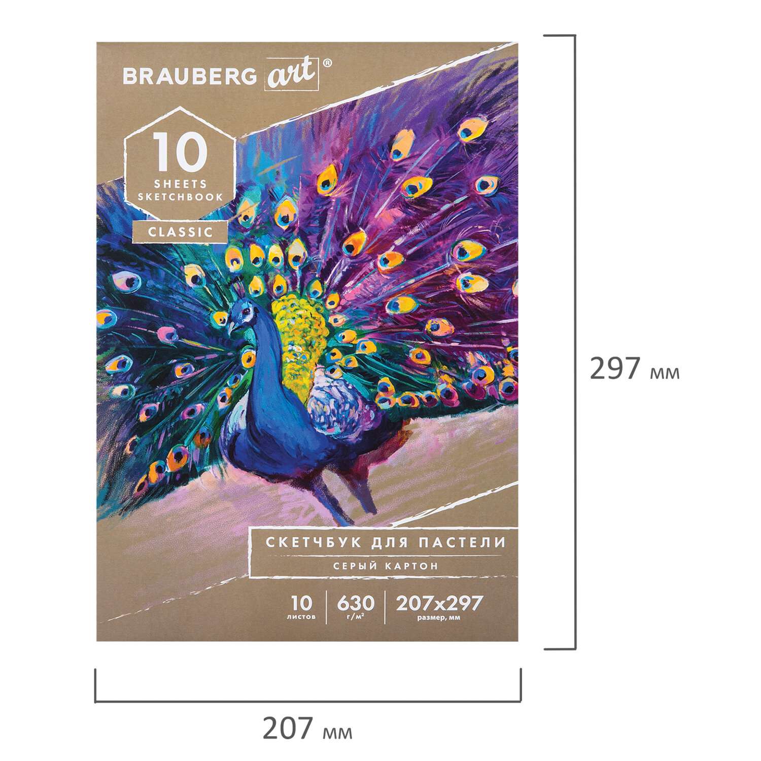 Альбом для рисования Brauberg для пастели картон серый некрашенный 630 г/м2 - фото 5