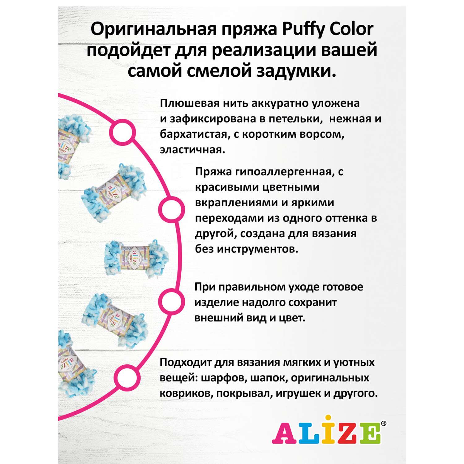 Пряжа для вязания Alize puffy color 100 г 9 м микрополиэстер плюшевая мягкая 5924 секционный 5 мотков - фото 4