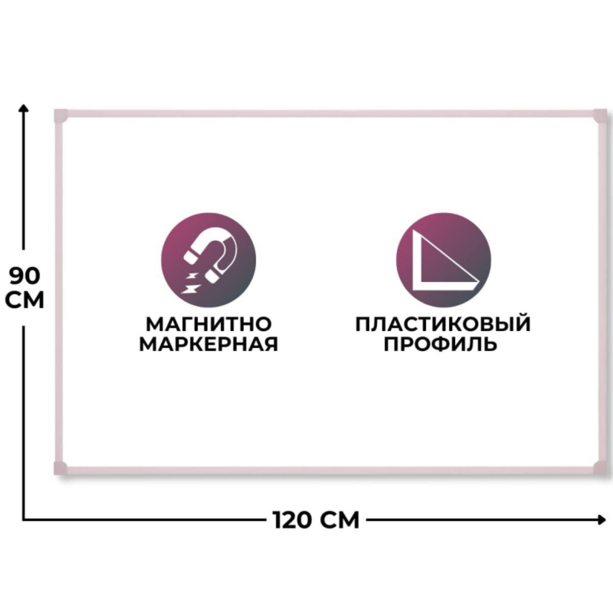 Доска Attache магнитно-маркерная Economy 90х120см - фото 2