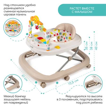 Ходунки детские AmaroBaby с электронной игровой панелью Walking Baby BEIGE бежевый