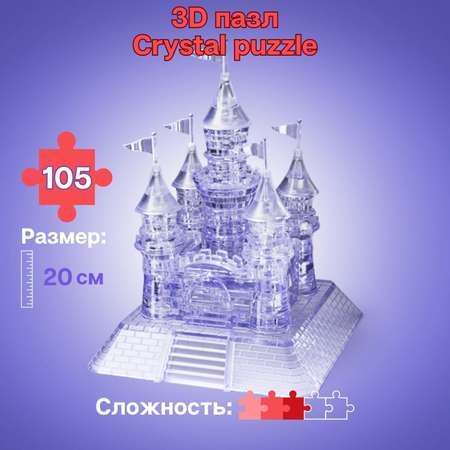 Пазл Crystal Puzzle 3D