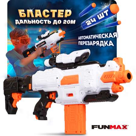 Бластер с мягкими пулями FunMax детский 24 пули