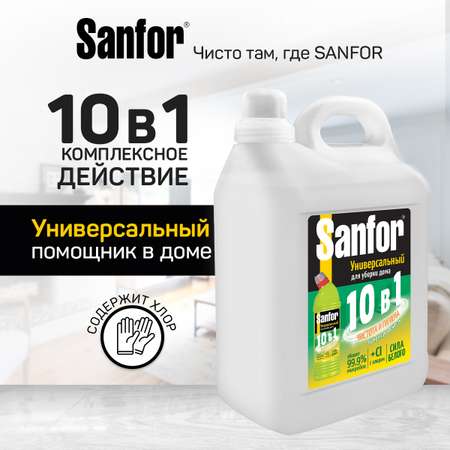 Гель для уборки дома Sanfor Универсал 10 в 1 - Лимонная свежесть - 5 л 2 шт