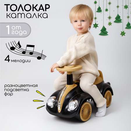 Толокар Amarobaby каталка