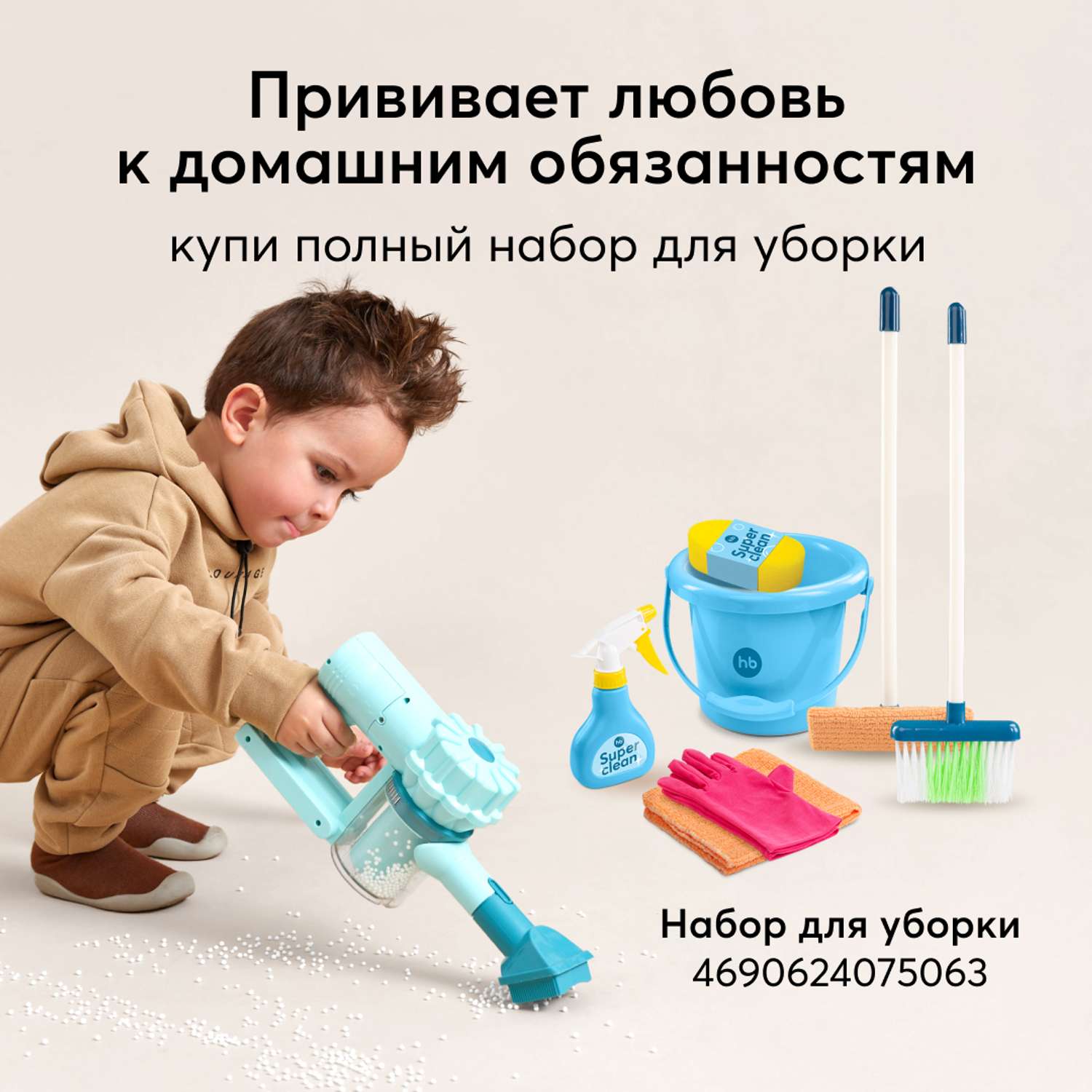 Игрушка Happy Baby Cleaning Time Пылесос 331881 - фото 14