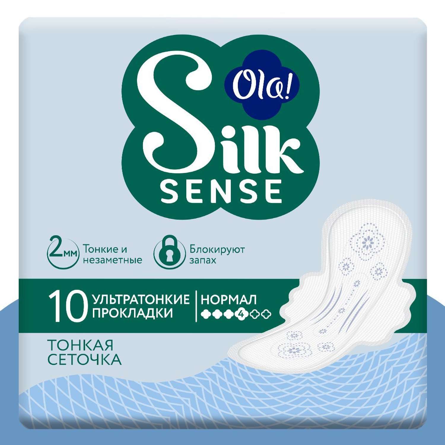 Ультратонкие прокладки Ola! с крылышками Silk Sense Нормал поверхность сеточка без аромата 20 шт 2 уп по 10 шт - фото 2