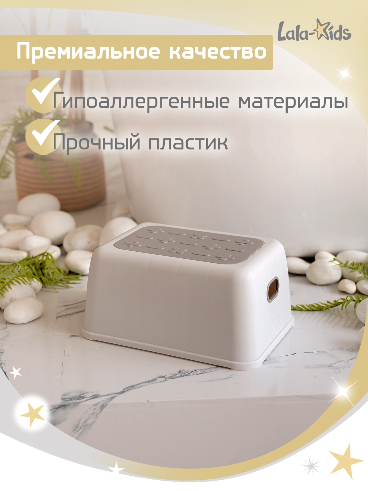 Подставка для ног детская LaLa-Kids в ванную и туалет - фото 7