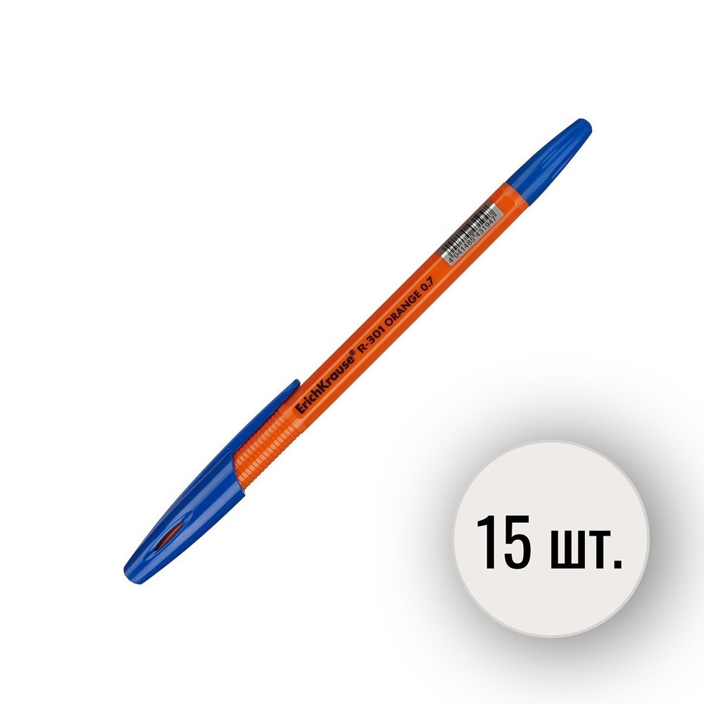 Ручка шариковая ErichKrause R-301 Orange Stick 0.7 цвет чернил синий 15 штук - фото 1