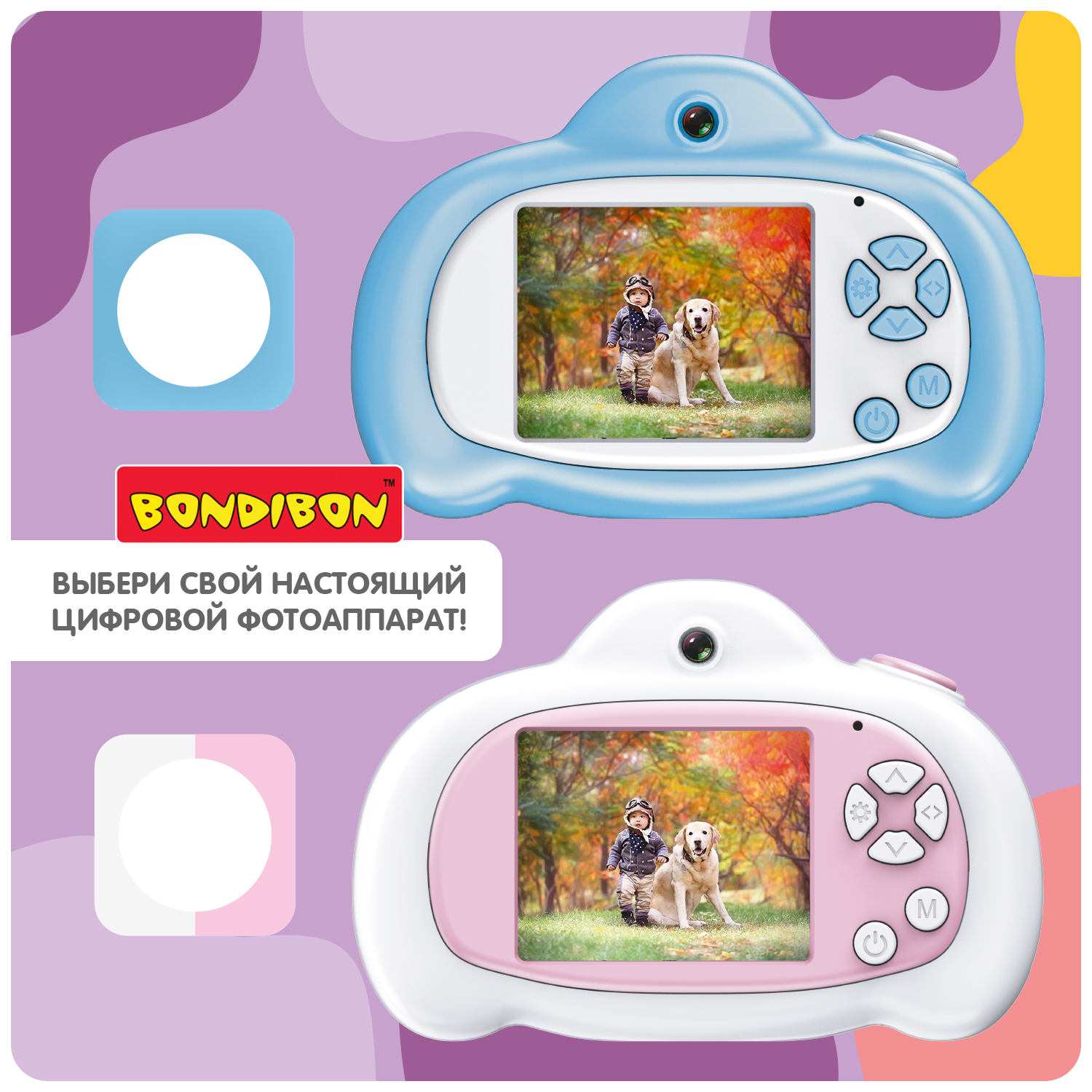 Цифровой фотоаппарат BONDIBON с селфи камерой и видео съемкой голубого цвета - фото 9