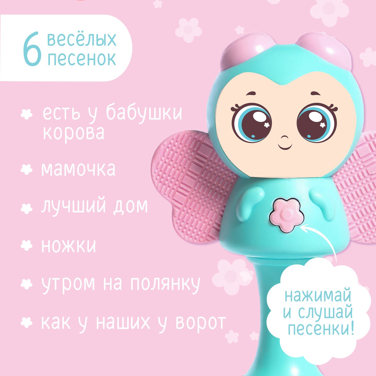 Музыкальная игрушка Zabiaka «Милый малыш» русская озвучка свет цвет голубой - фото 7