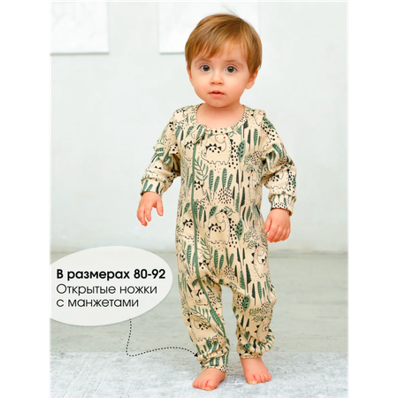Комбинезон babyglory