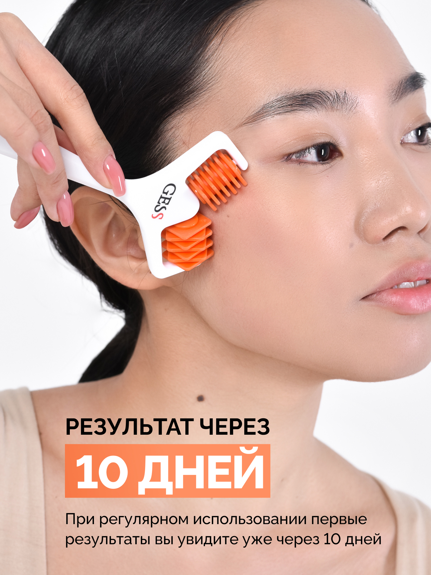 Массажер для лица механический GESS Face Lifting - фото 5