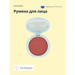 Румяна ISCREAM компактные Funny bunny тон 03 peach