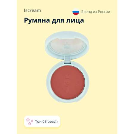 Румяна ISCREAM компактные Funny bunny тон 03 peach