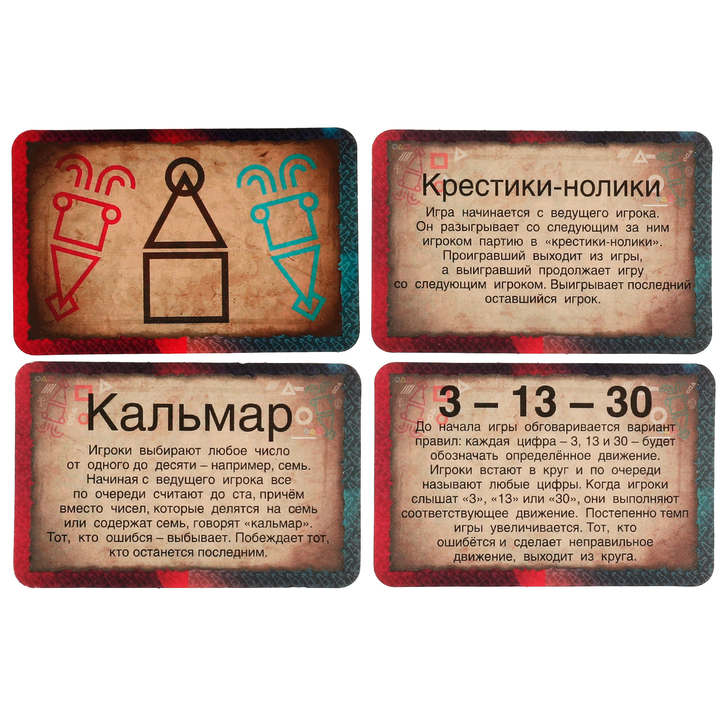 Настольная игра Умные Игры Злой кальмар 40 карточек - фото 3