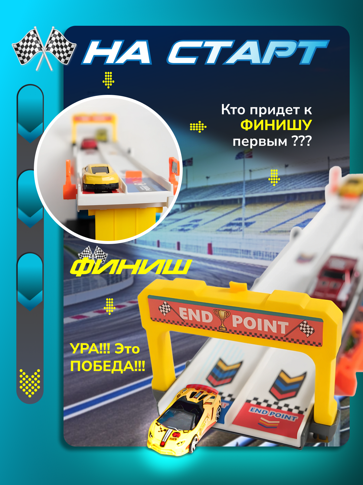 Трек LUCHINA toys многоуровневый, с пусковой установкой трекгонки-МН-195 - фото 3