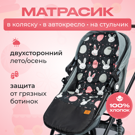 Матрас StrollerAcss универсальный