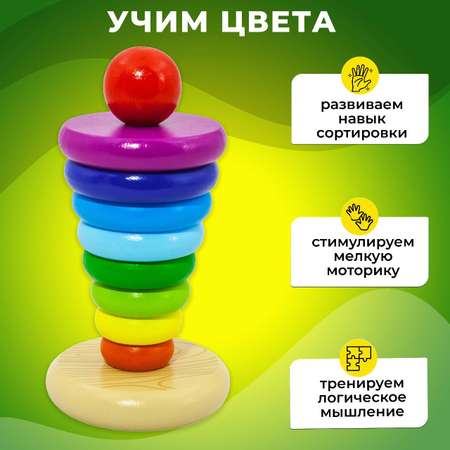 Игрушка Alatoys пирамидка Монтессори в ассортименте