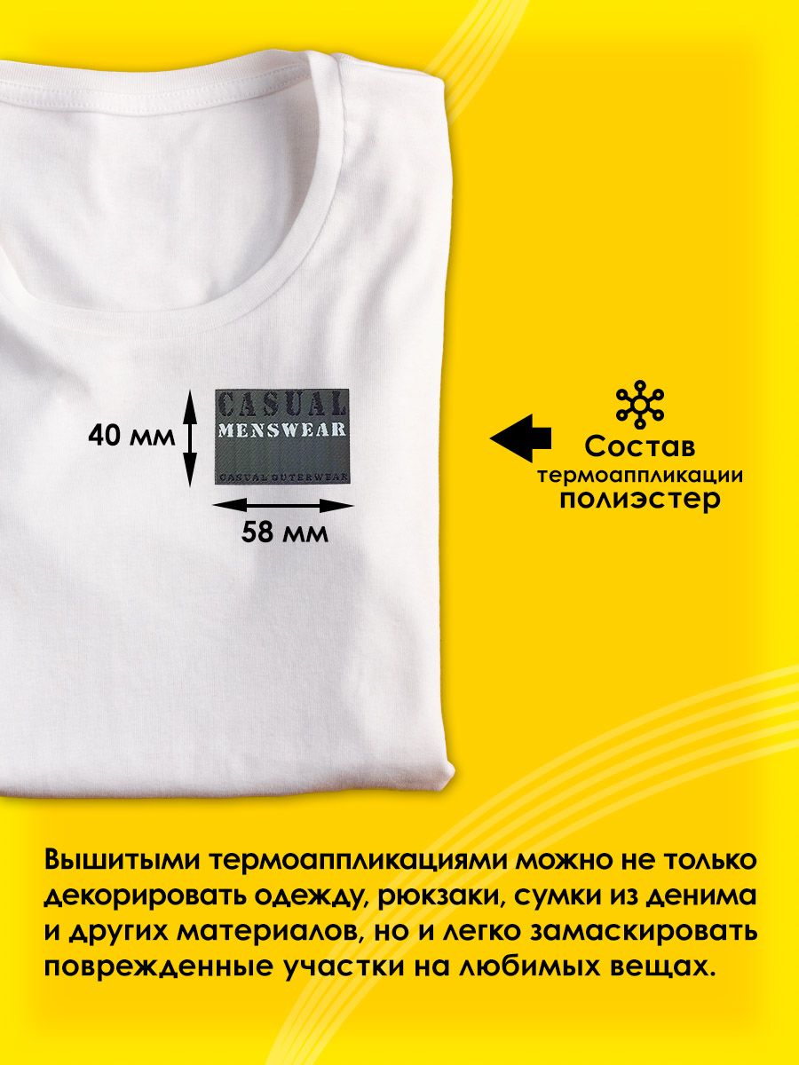 Термоаппликация Prym нашивка джинсовый ярлык Casual Menswear 5.8х4 см для ремонта и украшения одежды 925650 - фото 2